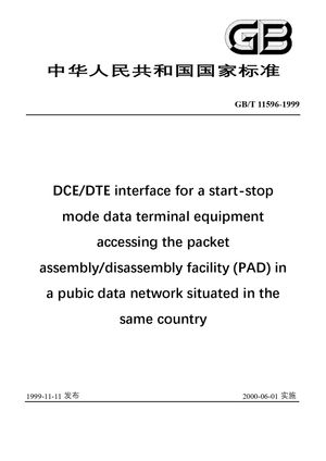 Chinese Standard: GB/T 11596-1999