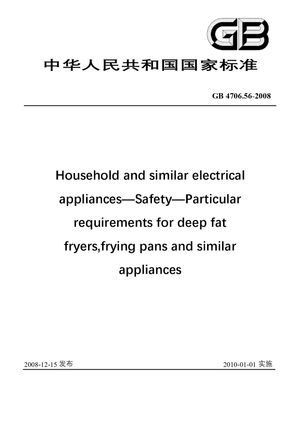 Chinese Standard: GB 4706.56-2008