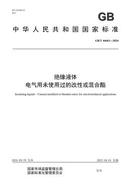 Chinese Standard: GB/T 44663-2024