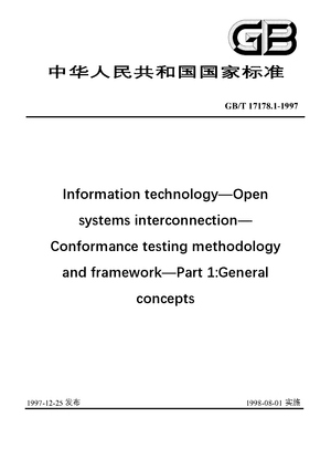 Chinese Standard: GB/T 17178.1-1997