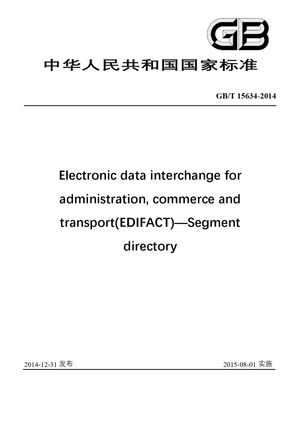 Chinese Standard: GB/T 15634-2014