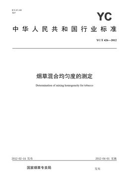 Chinese Standard: YC/T 426-2012