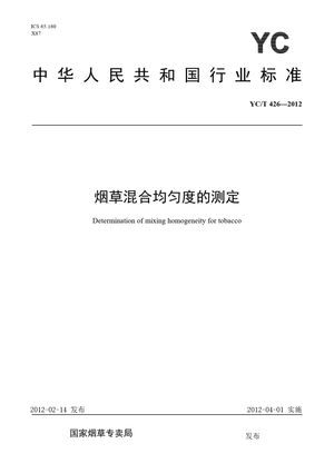 Chinese Standard: YC/T 426-2012