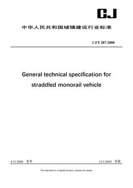 Chinese Industry Standard: CJ/T 287-2008