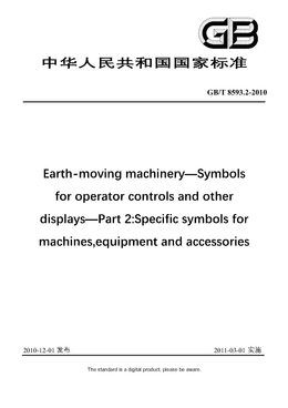 Chinese Standard: GB/T 8593.2-2010