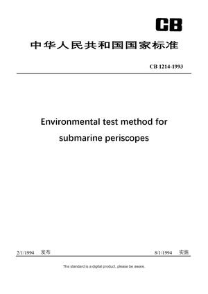 Chinese Industry Standard:  CB 1214-1993
