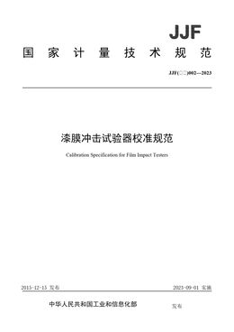 Chinese Standard: JJF(石化)002-2023