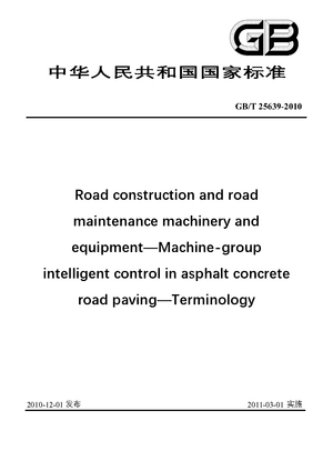 Chinese Standard: GB/T 25639-2010