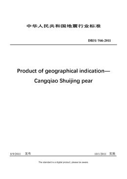 Chinese Industry Standard:  DB31/ 546-2011