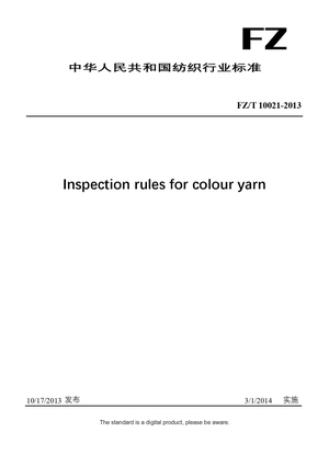 Chinese Industry Standard:  FZ/T 10021-2013