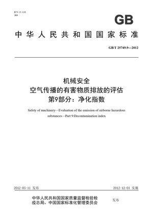 Chinese Standard: GB/T 25749.9-2012