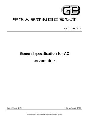 Chinese Standard: GB/T 7344-2015