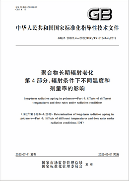 Chinese Standard: GB/Z 28820.4-2022
