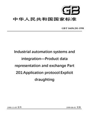 Chinese Standard: GB/T 16656.201-1998