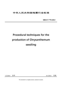 Chinese Industry Standard:  DB31/T 770-2013