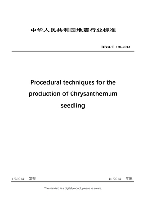 Chinese Industry Standard:  DB31/T 770-2013