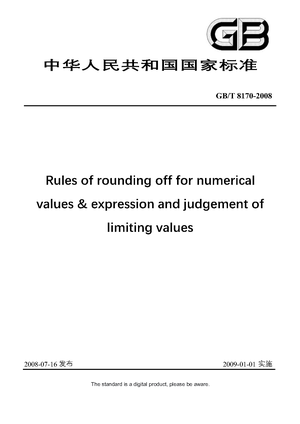 Chinese Standard: GB/T 8170-2008