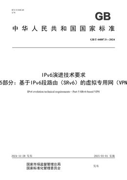Chinese Standard: GB/T 44887.5-2024