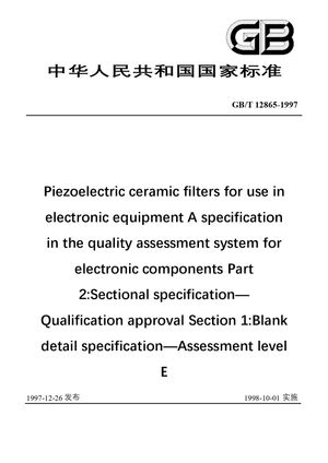 Chinese Standard: GB/T 12865-1997