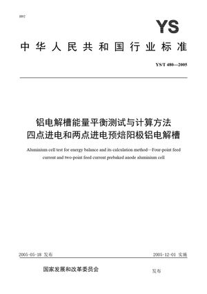 Chinese Standard: YS/T 480-2005