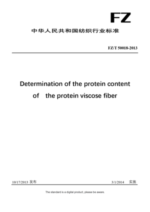 Chinese Industry Standard:  FZ/T 50018-2013