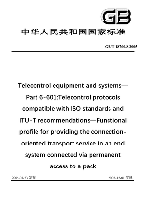 Chinese Standard: GB/T 18700.8-2005