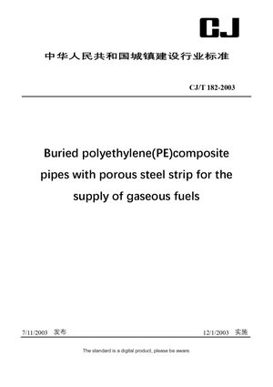 Chinese Industry Standard: CJ/T 182-2003