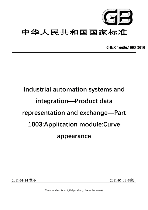Chinese Standard: GB/Z 16656.1003-2010