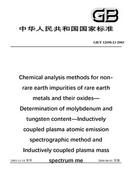 Chinese Standard: GB/T 12690.13-2003