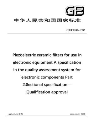 Chinese Standard: GB/T 12864-1997