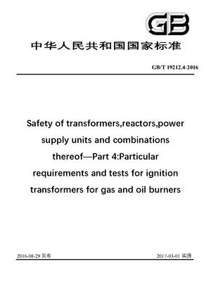 Chinese Standard: GB/T 19212.4-2016