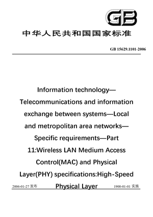 Chinese Standard: GB 15629.1101-2006