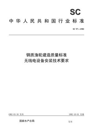 Chinese Standard: SC 97-1982
