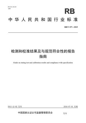 Chinese Standard: RB/T 197-2015