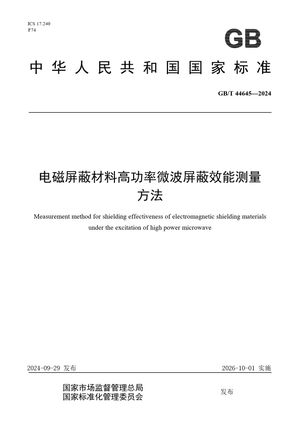 Chinese Standard: GB/T 44645-2024