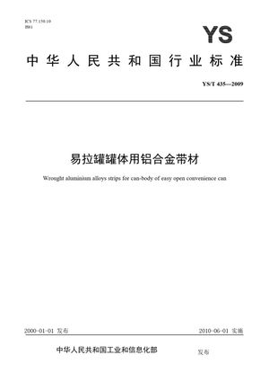 Chinese Standard: YS/T 435-2009