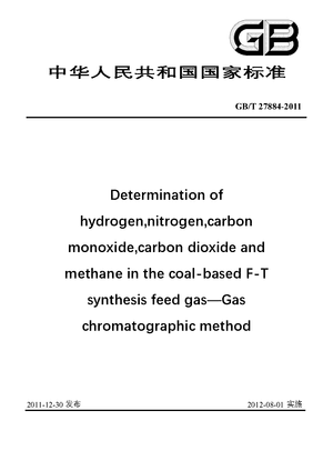 Chinese Standard: GB/T 27884-2011