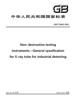 Chinese Standard: GB/T 26833-2011
