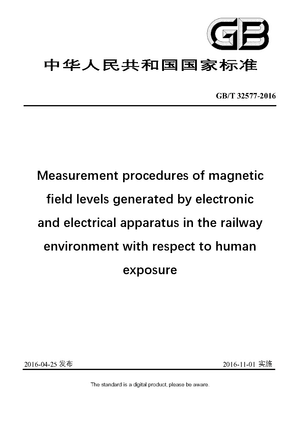 Chinese Standard: GB/T 32577-2016