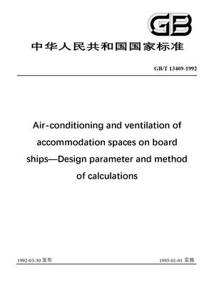 Chinese Standard: GB/T 13409-1992