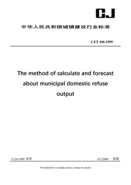 Chinese Industry Standard: CJ/T 106-1999