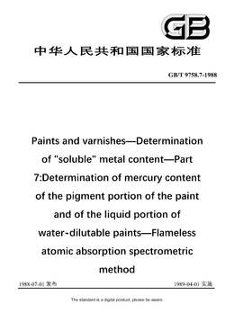 Chinese Standard: GB/T 9758.7-1988