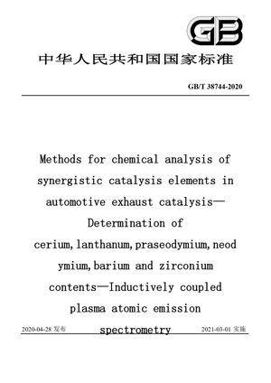 Chinese Standard: GB/T 38744-2020