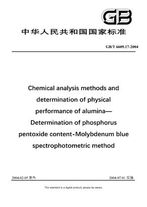 Chinese Standard: GB/T 6609.17-2004