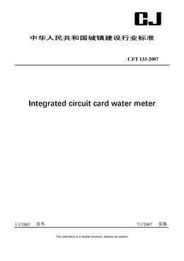 Chinese Industry Standard: CJ/T 133-2007