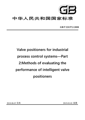 Chinese Standard: GB/T 22137.2-2018