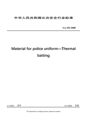 Chinese Industry Standard: GA 353-2008