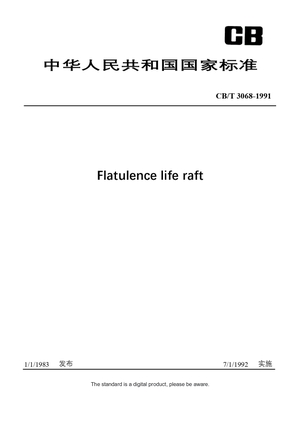 Chinese Industry Standard:  CB/T 3068-1991