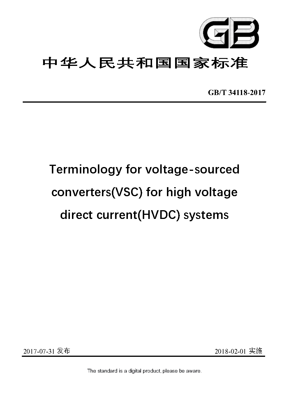 Chinese Standard: GB/T 34118-2017