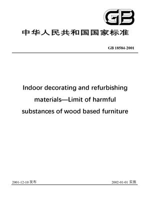 Chinese Standard: GB 18584-2001e